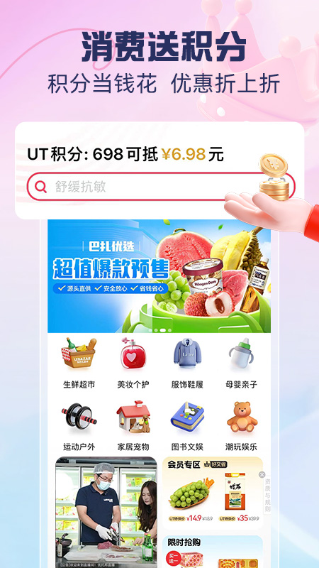 优托邦