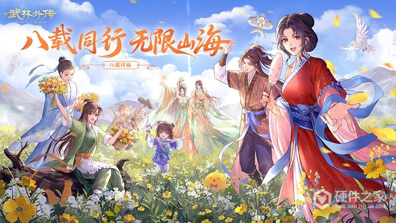 武林外传果盘版