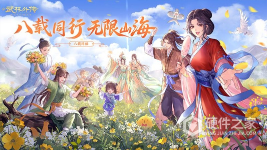 武林外传果盘版