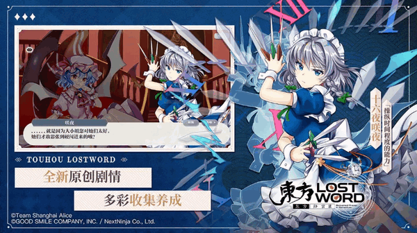 东方归言录小米版