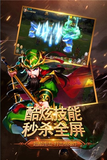 三国我是主公h5