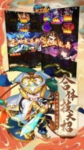 放开那三国应用宝版