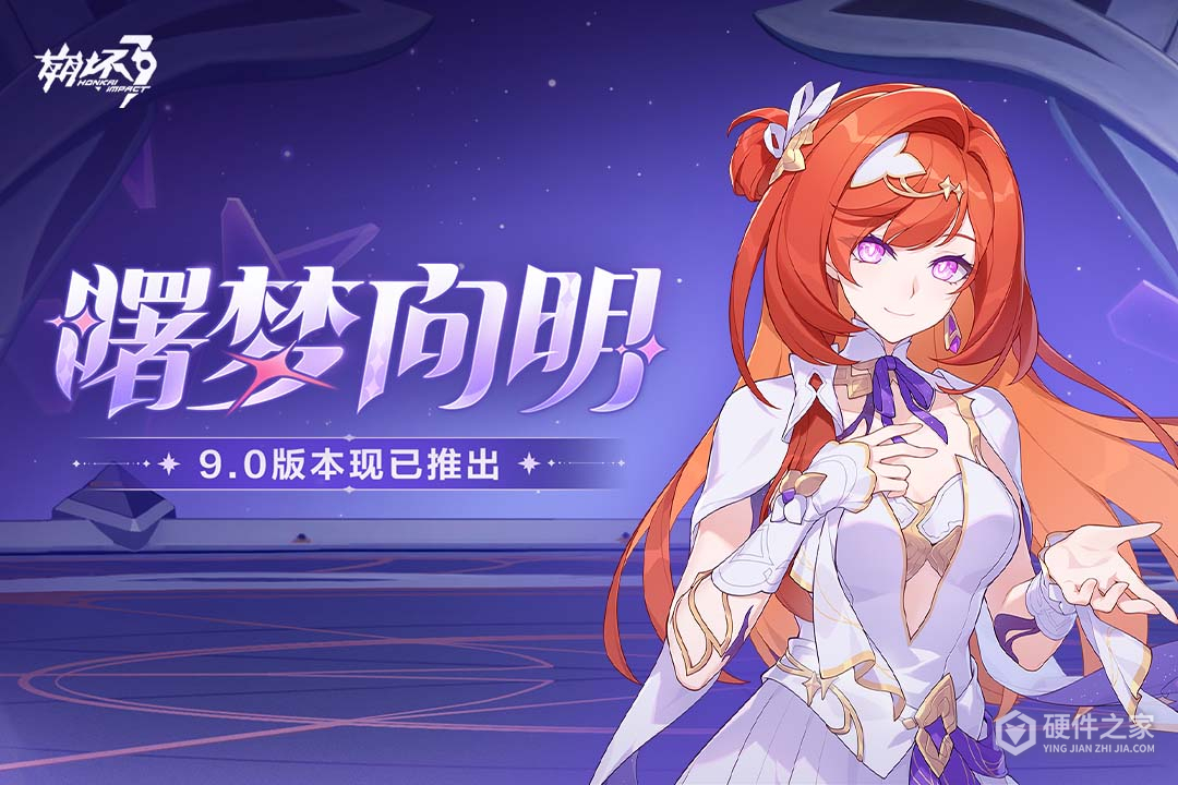 崩坏3