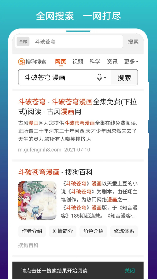 阅站漫画阅读器app
