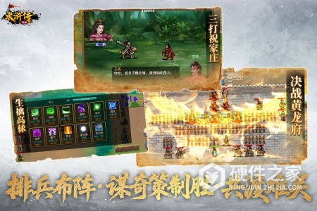 水浒宋江传最新版
