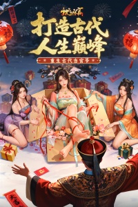 极品芝麻官