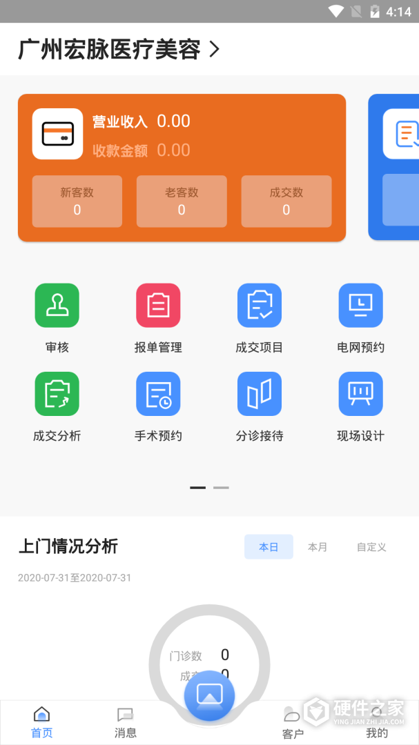 宏脉医生