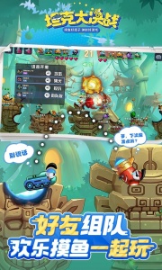 坦克大决战360版