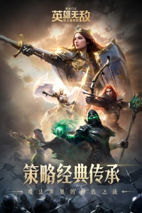 魔法门之英雄无敌：领主争霸