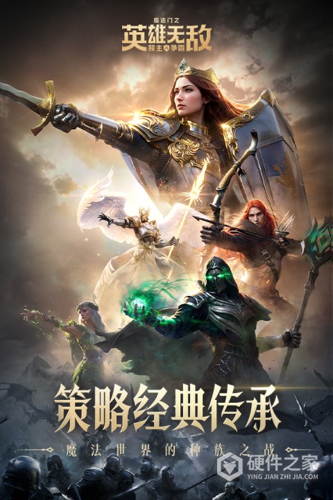 魔法门之英雄无敌：领主争霸