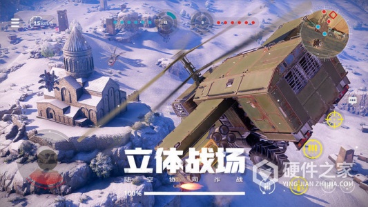 创世战车九游版