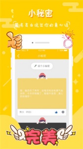 组cp语音聊天交友