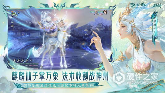 梦幻新诛仙