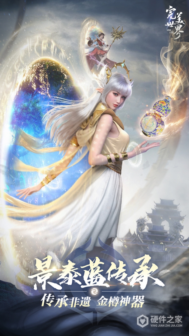 完美世界:诸神之战九游版