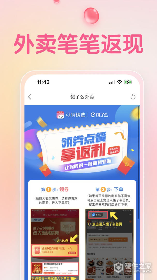 可萌精选