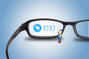 怎样重新安装uac.dll文件以解决钉钉启动问题
