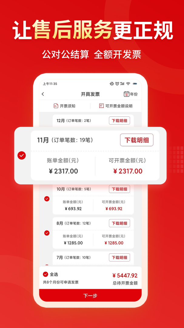 小象班班接单平台