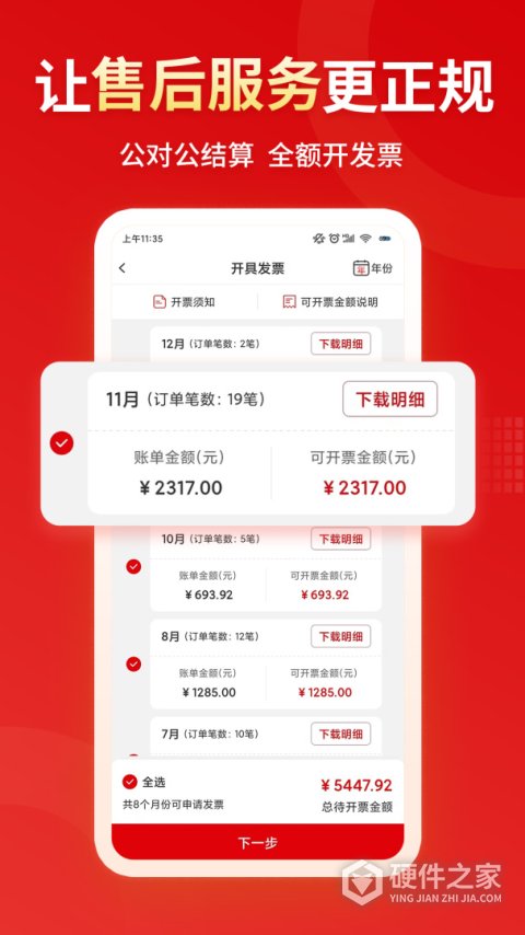 小象班班接单平台
