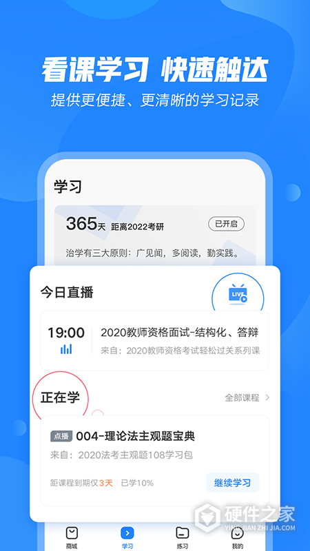 文都教育