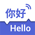 出国翻译王
