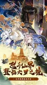 我的门派安卓版