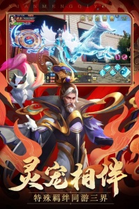 琴剑封魔录内测版