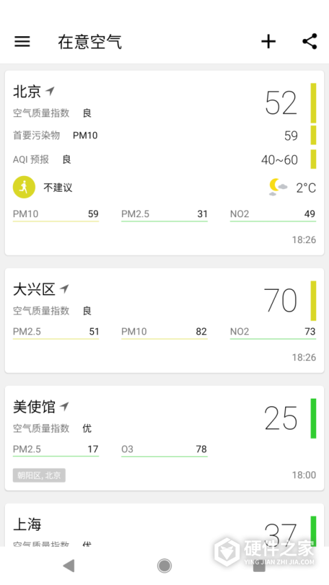 在意空气安卓版
