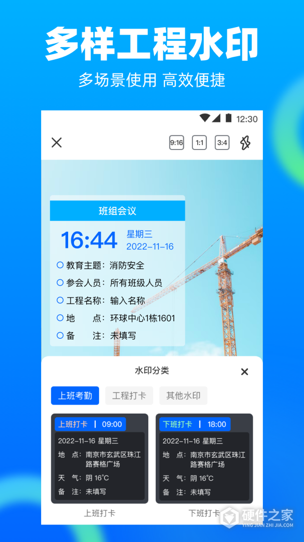 工地记工