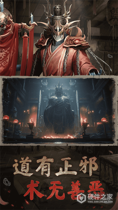 凡人御灵传手游