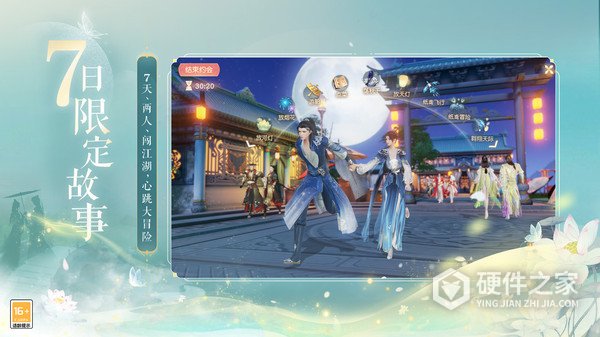 花与剑微信版
