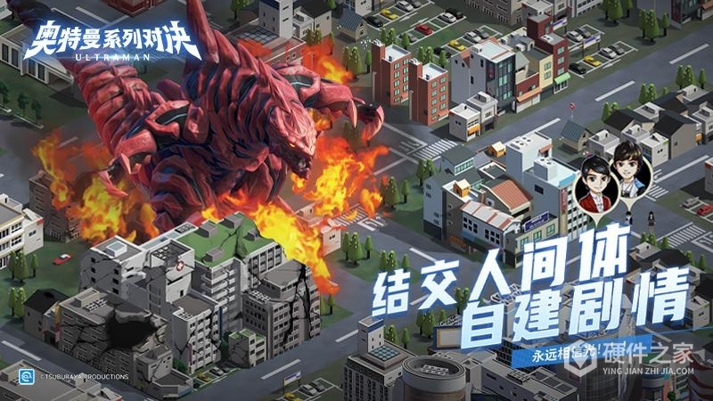 奥特曼系列：对决