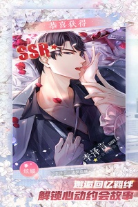 恋与制作人(心动羁绊)