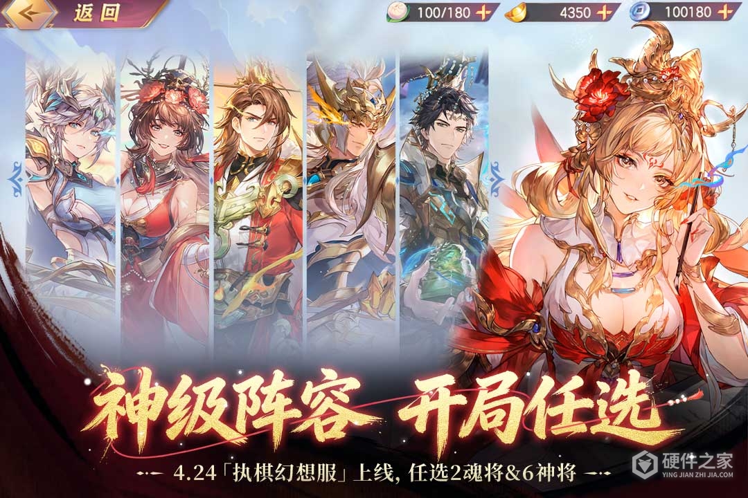 三国志幻想大陆百度版