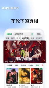 爱奇艺