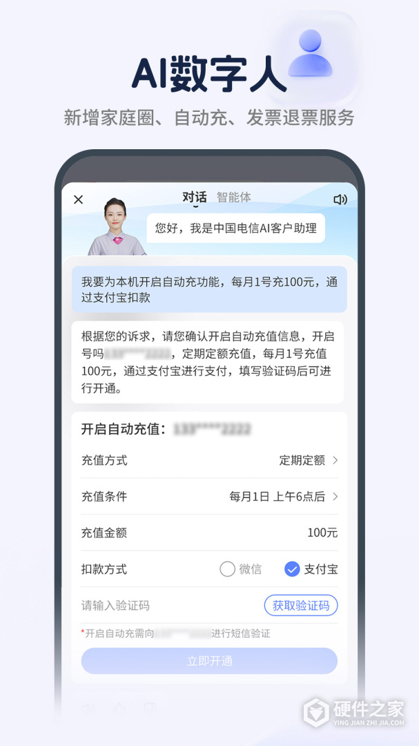 中国电信