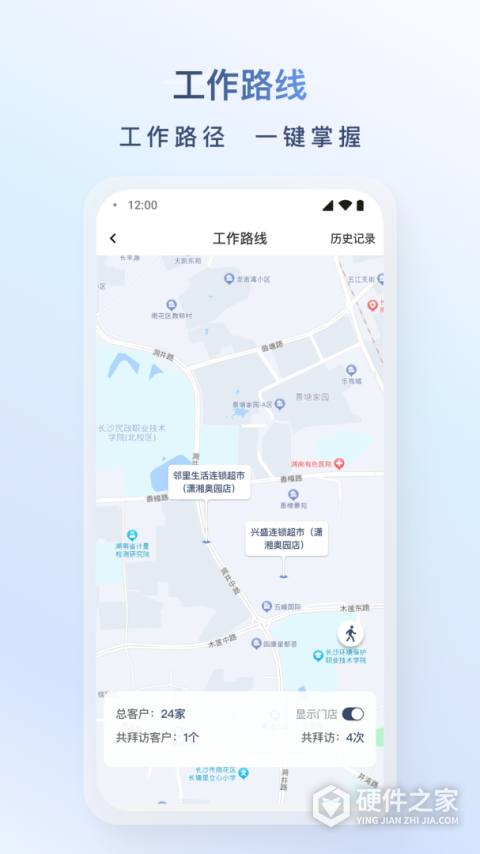 飞马外勤app
