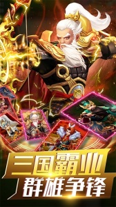 无双战将3d版