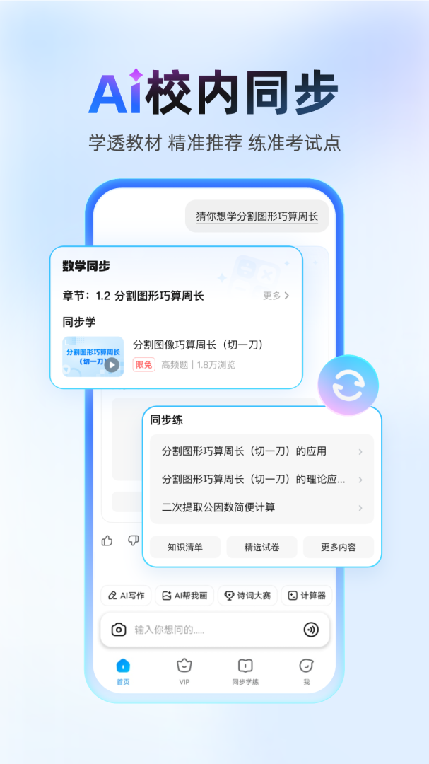 作业帮老师版