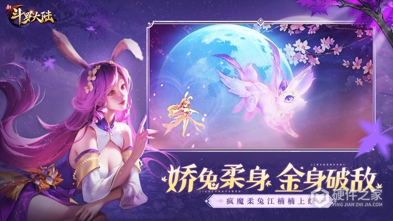 新斗罗大陆（返利服）