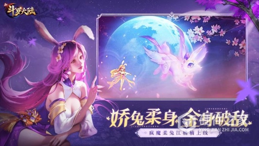 新斗罗大陆（返利服）