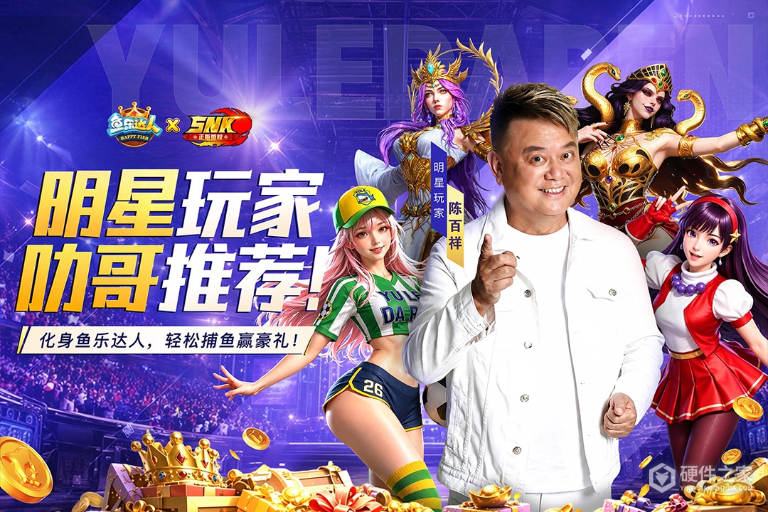 鱼乐达人