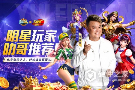 鱼乐达人