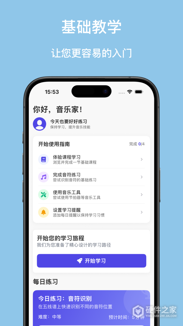 口袋五线谱