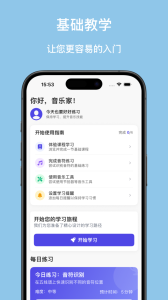口袋五线谱