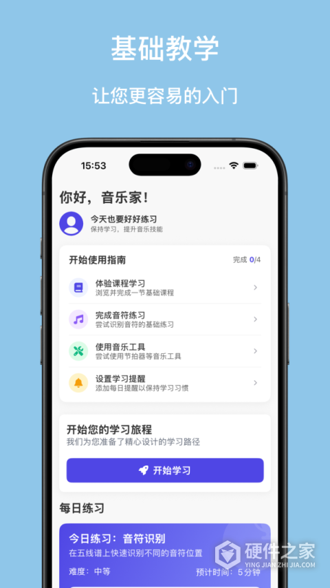 口袋五线谱app
