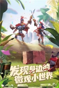 蚁族崛起抖音版