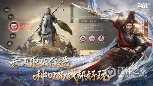 三国：谋定天下