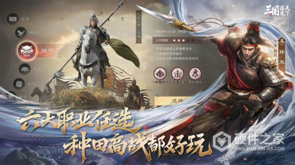 三国谋定天下官方正版