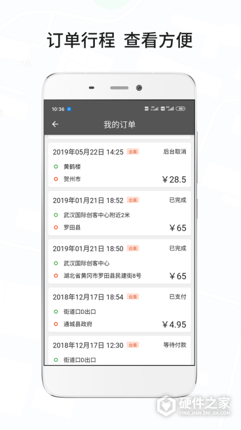 风韵城际司机app