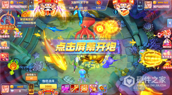 鱼丸捕鱼大作战